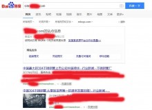 清远不锈钢管厂上线三月百度收录